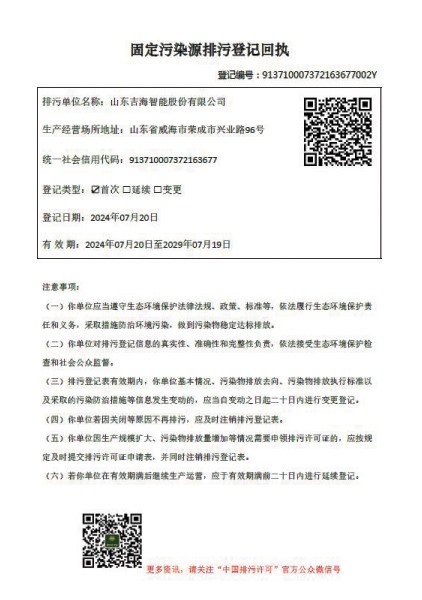 公司排污許可證